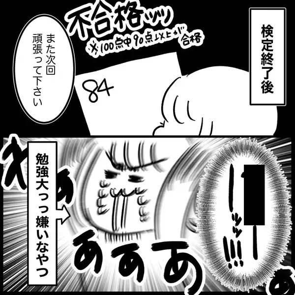 「【漫画】みきわめは神指導員が担当でラッキー！ しかし最初からミスを…【教習所こわい Vol.41】」の画像