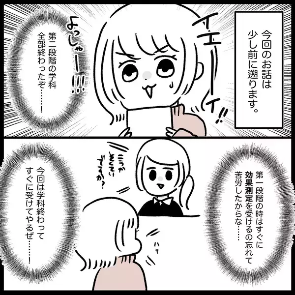 「【漫画】みきわめは神指導員が担当でラッキー！ しかし最初からミスを…【教習所こわい Vol.41】」の画像