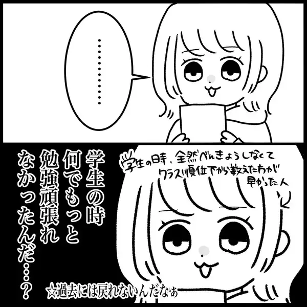 「【漫画】みきわめは神指導員が担当でラッキー！ しかし最初からミスを…【教習所こわい Vol.41】」の画像