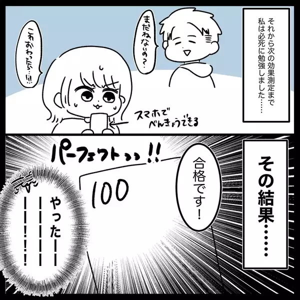 「【漫画】みきわめは神指導員が担当でラッキー！ しかし最初からミスを…【教習所こわい Vol.41】」の画像