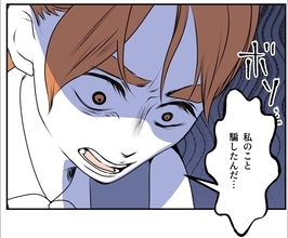 【漫画】一生懸命仕事すれば認められるはずでは？ 私、騙されたの？【血液型マウント Vol.74】