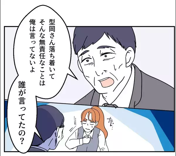 「【漫画】一生懸命仕事すれば認められるはずでは？ 私、騙されたの？【血液型マウント Vol.74】」の画像