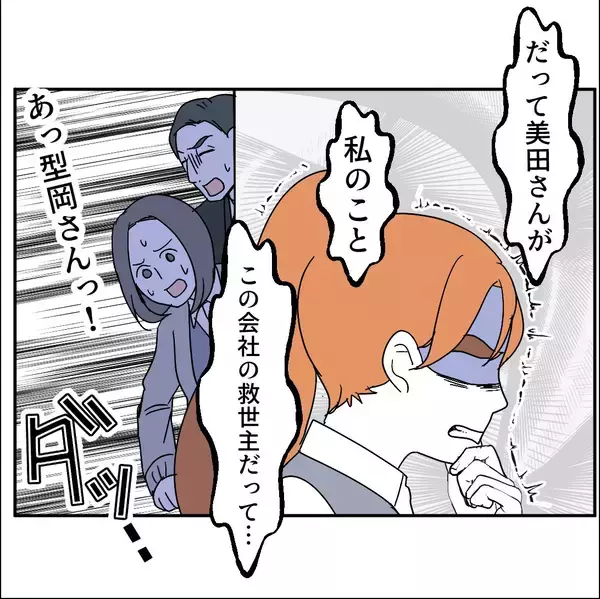「【漫画】一生懸命仕事すれば認められるはずでは？ 私、騙されたの？【血液型マウント Vol.74】」の画像