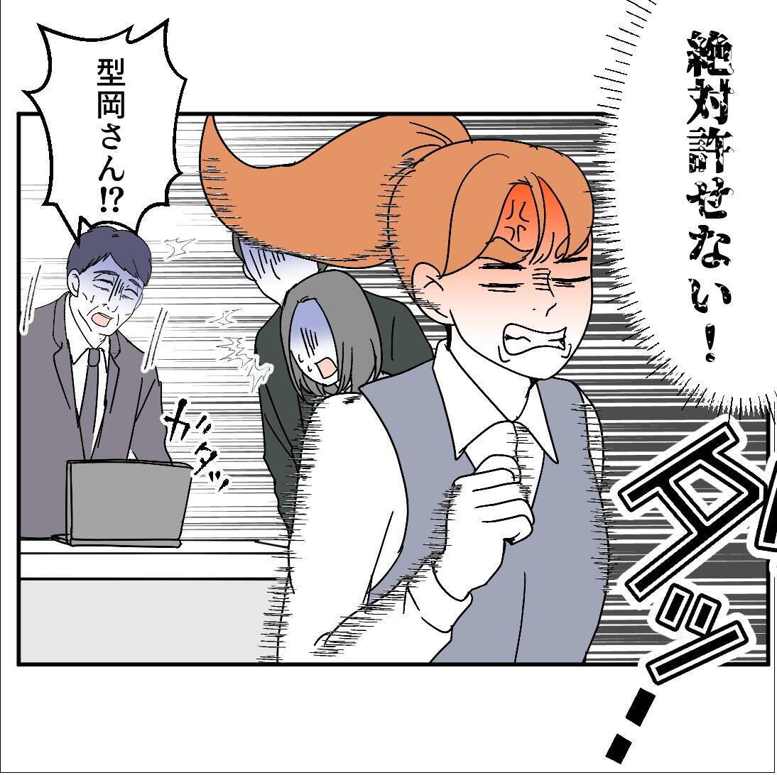 【漫画】一生懸命仕事すれば認められるはずでは？ 私、騙されたの？【血液型マウント Vol.74】