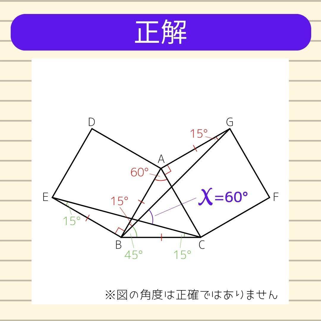 【角度当てクイズ Vol.1777】xの角度は何度？＜全3問＞