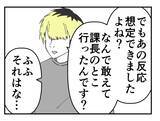 「【漫画】課長のあのような反応は予想済み　ばっちり録音♪【既婚者に迫られた話 Vol.39】」の画像3