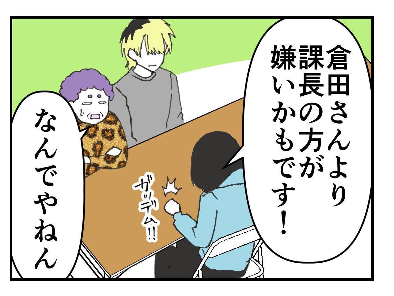 【漫画】課長のあのような反応は予想済み　ばっちり録音♪【既婚者に迫られた話 Vol.39】