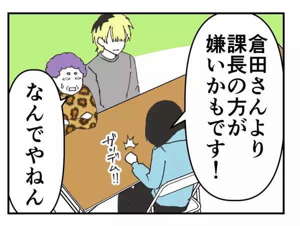 「【漫画】課長のあのような反応は予想済み　ばっちり録音♪【既婚者に迫られた話 Vol.39】」の画像