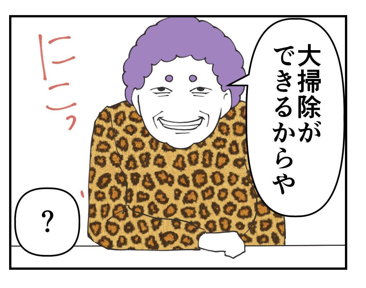 【漫画】課長のあのような反応は予想済み　ばっちり録音♪【既婚者に迫られた話 Vol.39】