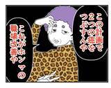 「【漫画】課長のあのような反応は予想済み　ばっちり録音♪【既婚者に迫られた話 Vol.39】」の画像8
