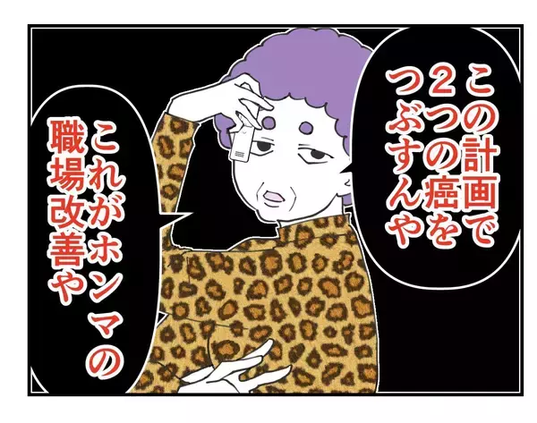 「【漫画】課長のあのような反応は予想済み　ばっちり録音♪【既婚者に迫られた話 Vol.39】」の画像