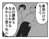 「【漫画】課長のあのような反応は予想済み　ばっちり録音♪【既婚者に迫られた話 Vol.39】」の画像5