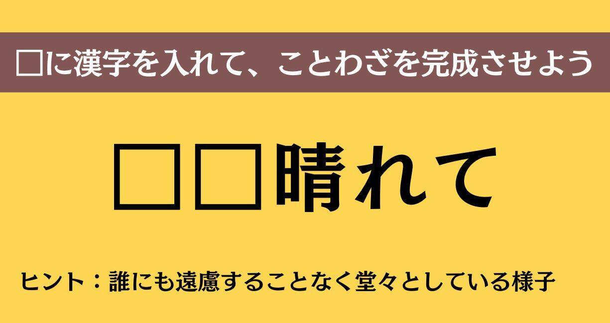 大人ならわかる？ 中学校の「国語」問題＜Vol.882＞