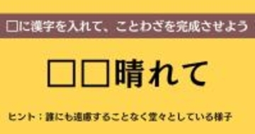 大人ならわかる？ 中学校の「国語」問題＜Vol.882＞