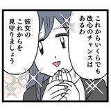 「アンリを許す!? ヨシ子先輩の言葉、あなたは受け入れられる？」の画像8