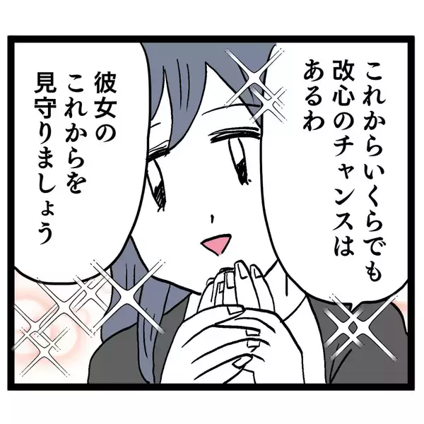 「アンリを許す!? ヨシ子先輩の言葉、あなたは受け入れられる？」の画像