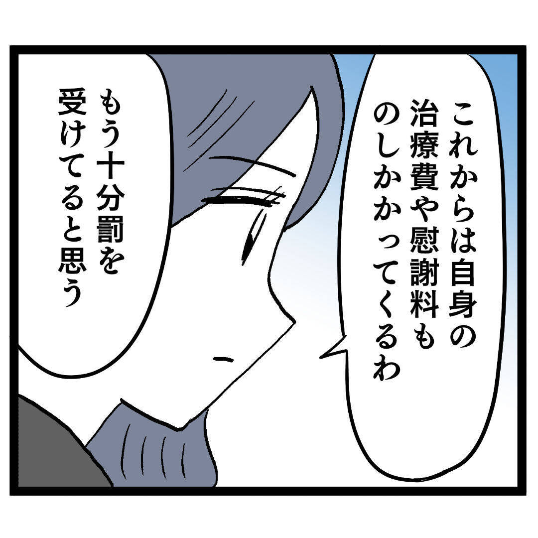 アンリを許す!? ヨシ子先輩の言葉、あなたは受け入れられる？