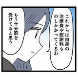 「アンリを許す!? ヨシ子先輩の言葉、あなたは受け入れられる？」の画像6