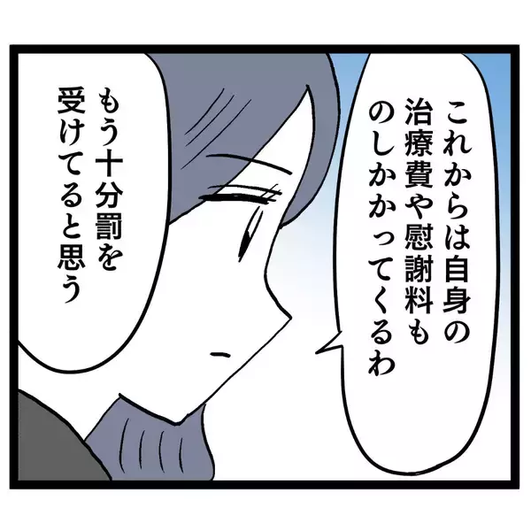 「アンリを許す!? ヨシ子先輩の言葉、あなたは受け入れられる？」の画像