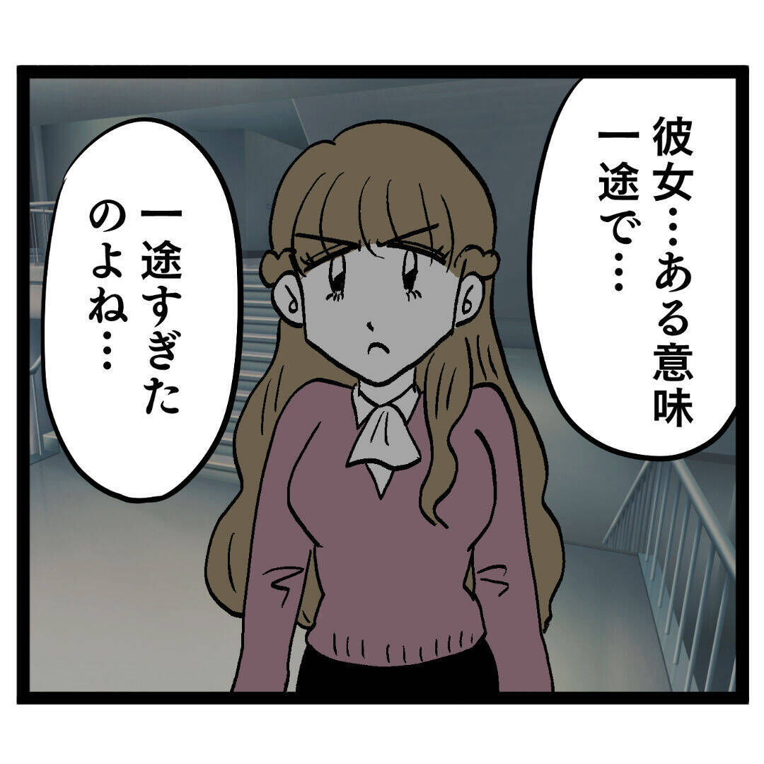 アンリを許す!? ヨシ子先輩の言葉、あなたは受け入れられる？