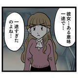 「アンリを許す!? ヨシ子先輩の言葉、あなたは受け入れられる？」の画像4