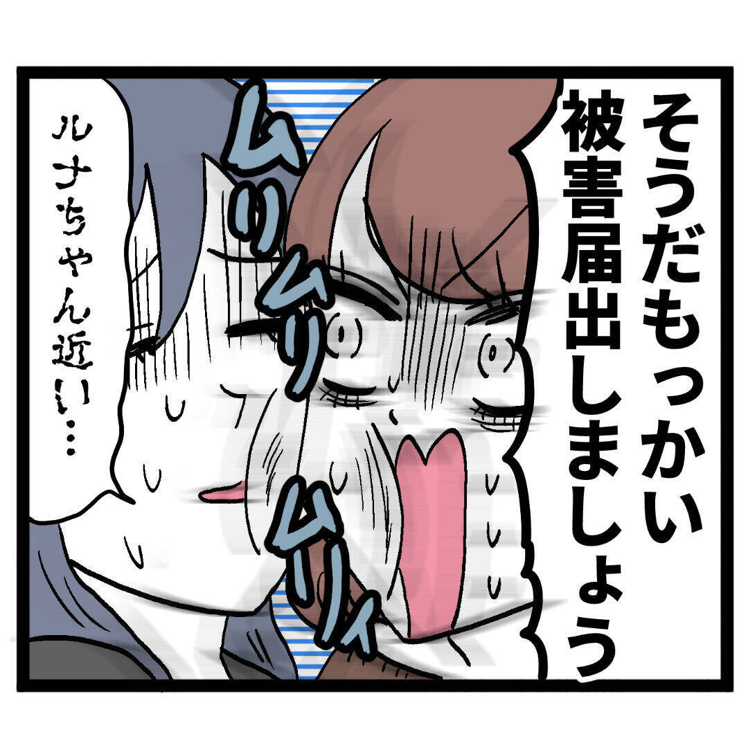 アンリを許す!? ヨシ子先輩の言葉、あなたは受け入れられる？
