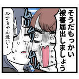 「アンリを許す!? ヨシ子先輩の言葉、あなたは受け入れられる？」の画像1
