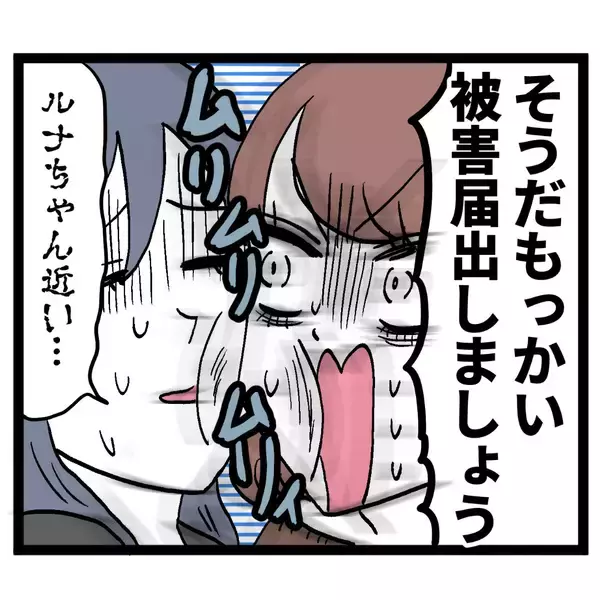 「アンリを許す!? ヨシ子先輩の言葉、あなたは受け入れられる？」の画像