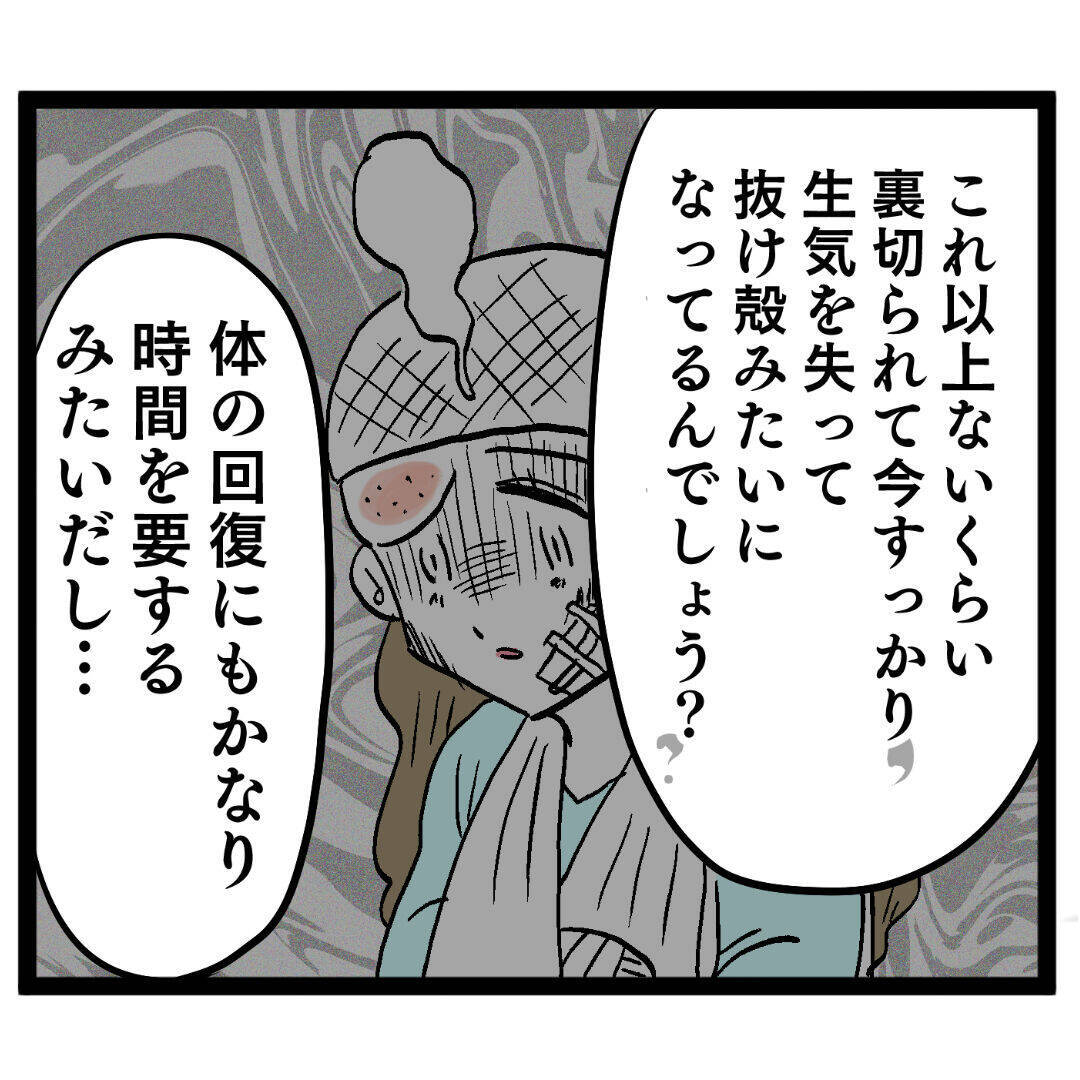 アンリを許す!? ヨシ子先輩の言葉、あなたは受け入れられる？