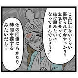 「アンリを許す!? ヨシ子先輩の言葉、あなたは受け入れられる？」の画像5