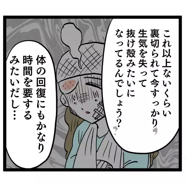 「アンリを許す!? ヨシ子先輩の言葉、あなたは受け入れられる？」の画像