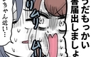 【漫画】アンリを許す!? ヨシ子先輩の言葉、あなたは受け入れられる？【ぶりっこアンリ Vol.130】の画像