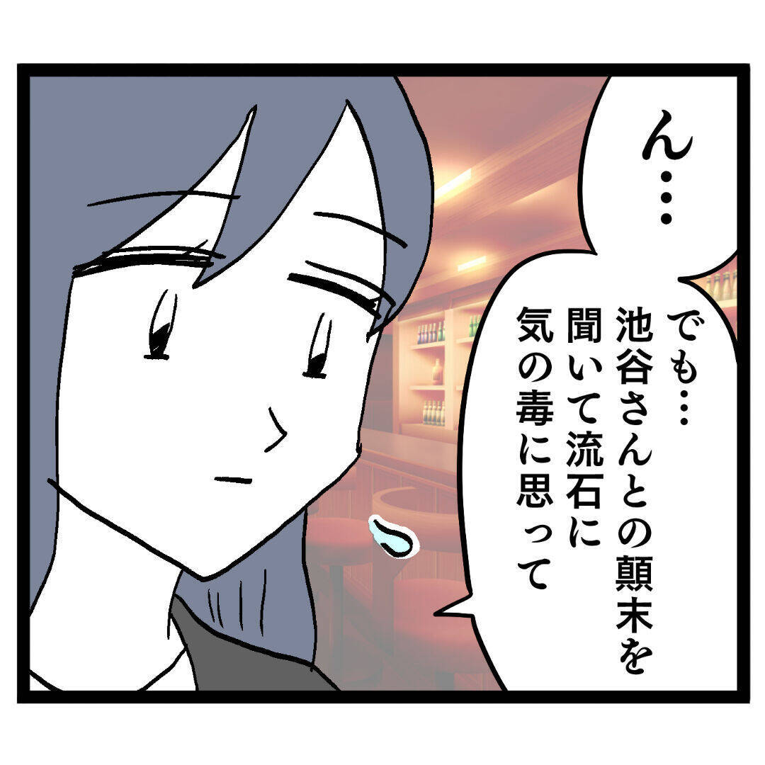 アンリを許す!? ヨシ子先輩の言葉、あなたは受け入れられる？