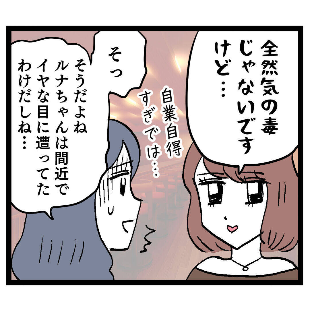 アンリを許す!? ヨシ子先輩の言葉、あなたは受け入れられる？