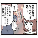「アンリを許す!? ヨシ子先輩の言葉、あなたは受け入れられる？」の画像3