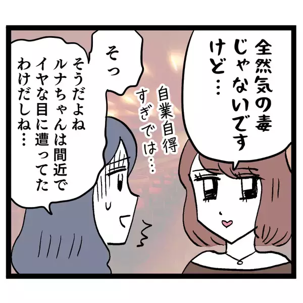 「アンリを許す!? ヨシ子先輩の言葉、あなたは受け入れられる？」の画像