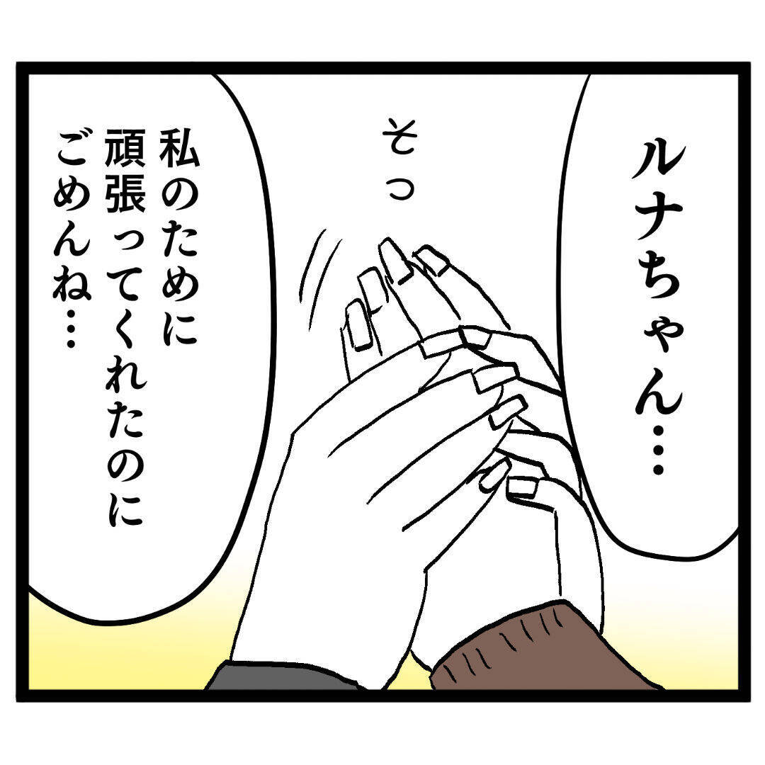 アンリを許す!? ヨシ子先輩の言葉、あなたは受け入れられる？