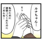 「アンリを許す!? ヨシ子先輩の言葉、あなたは受け入れられる？」の画像7