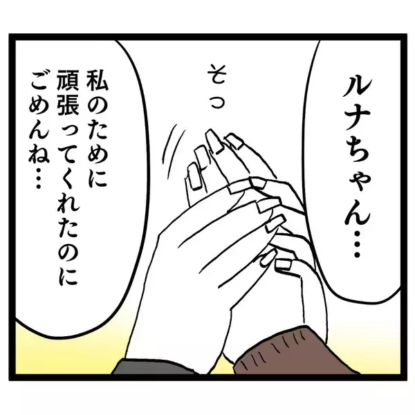 「アンリを許す!? ヨシ子先輩の言葉、あなたは受け入れられる？」の画像