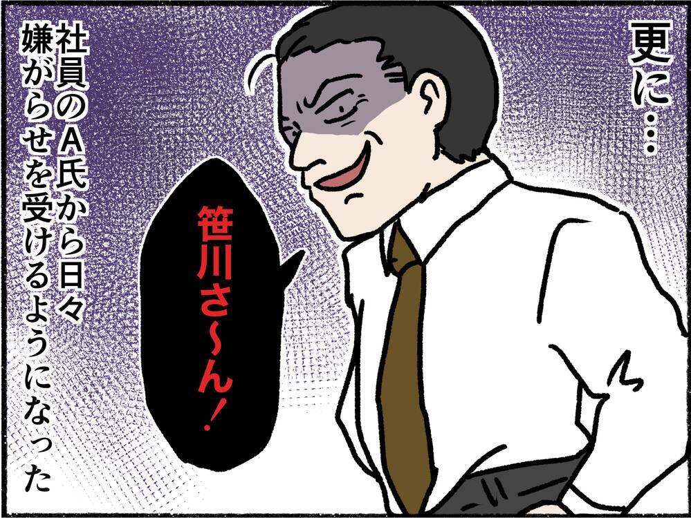 【漫画】仕事も家庭もうまくいかない父もストレスMAXに【母とうつと私。 Vol.13】