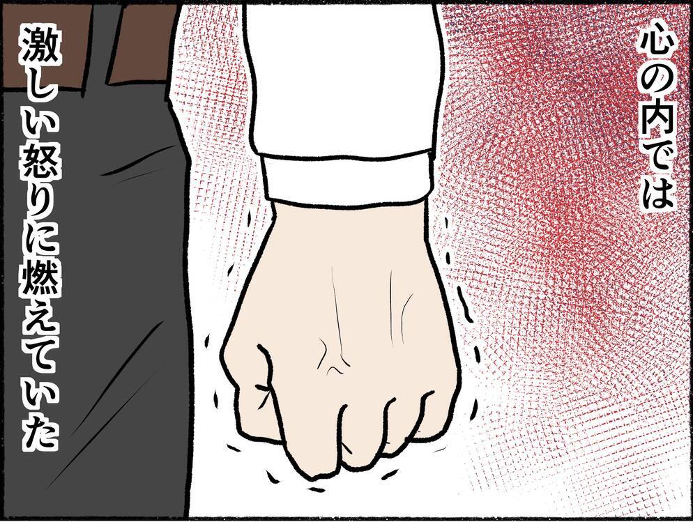 【漫画】仕事も家庭もうまくいかない父もストレスMAXに【母とうつと私。 Vol.13】