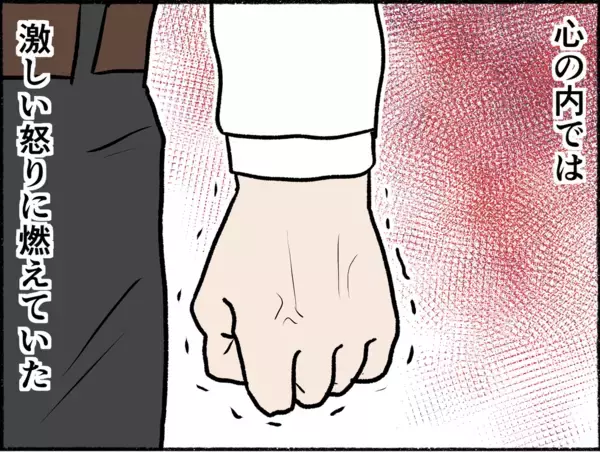 「【漫画】仕事も家庭もうまくいかない父もストレスMAXに【母とうつと私。 Vol.13】」の画像