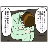 【漫画】2カ月入院していて体重が10キロ落ちた…大学生の悲痛な叫び【母とうつと私。 Vol.49】