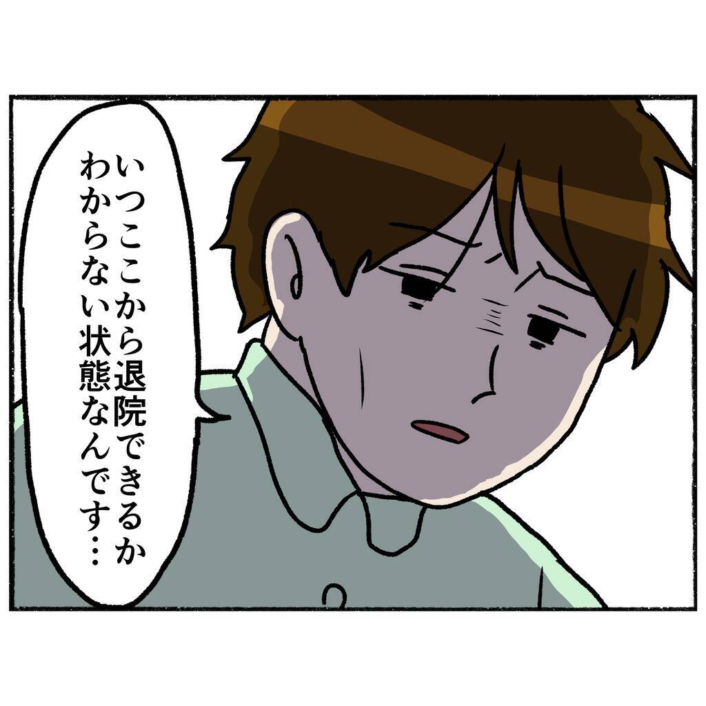 【漫画】2カ月入院していて体重が10キロ落ちた…大学生の悲痛な叫び【母とうつと私。 Vol.49】