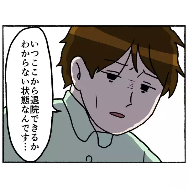 「【漫画】2カ月入院していて体重が10キロ落ちた…大学生の悲痛な叫び【母とうつと私。 Vol.49】」の画像