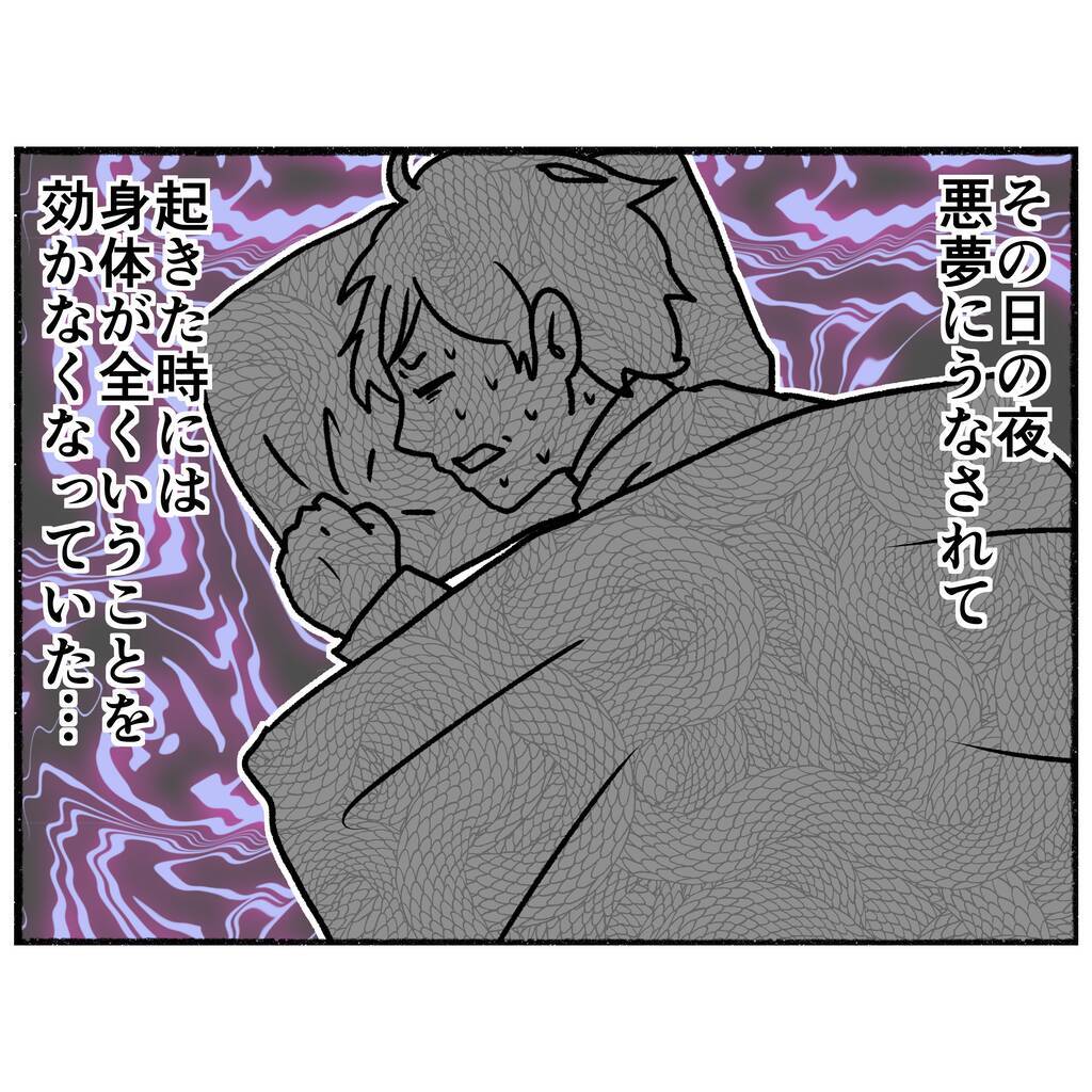 【漫画】2カ月入院していて体重が10キロ落ちた…大学生の悲痛な叫び【母とうつと私。 Vol.49】