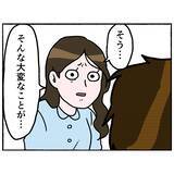 「【漫画】2カ月入院していて体重が10キロ落ちた…大学生の悲痛な叫び【母とうつと私。 Vol.49】」の画像5