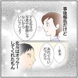「【漫画】奥さん、投稿やめてあげたら？…は？コメント削除！【ボクは良いパパ・良い夫 Vol.113】」の画像6