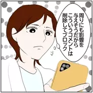 【漫画】奥さん、投稿やめてあげたら？…は？コメント削除！【ボクは良いパパ・良い夫 Vol.113】