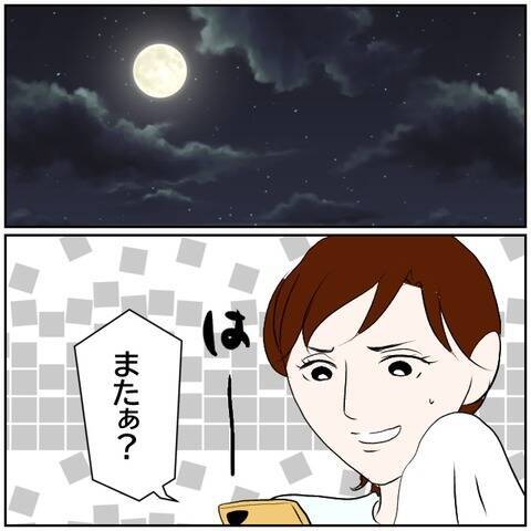 【漫画】奥さん、投稿やめてあげたら？…は？コメント削除！【ボクは良いパパ・良い夫 Vol.113】